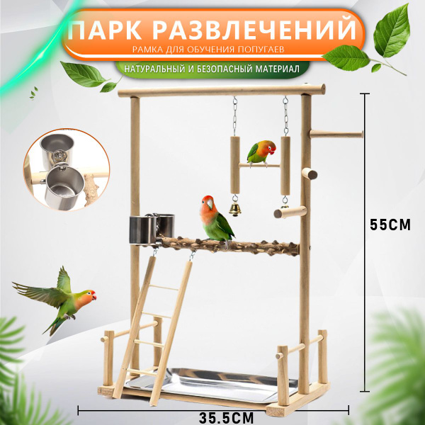 Клетка для попугаев, птиц,355*230*550см,Держатель для обучающих игрушек ...