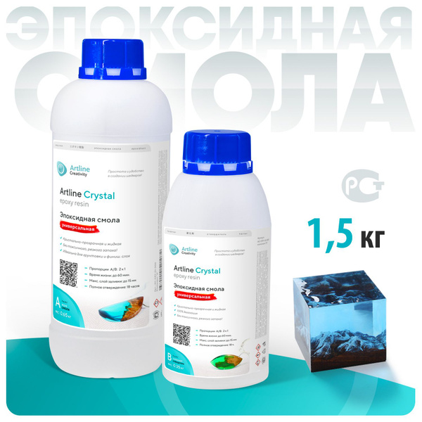 Эпоксидная смола ювелирная для творчества: заливки украшений, в ...