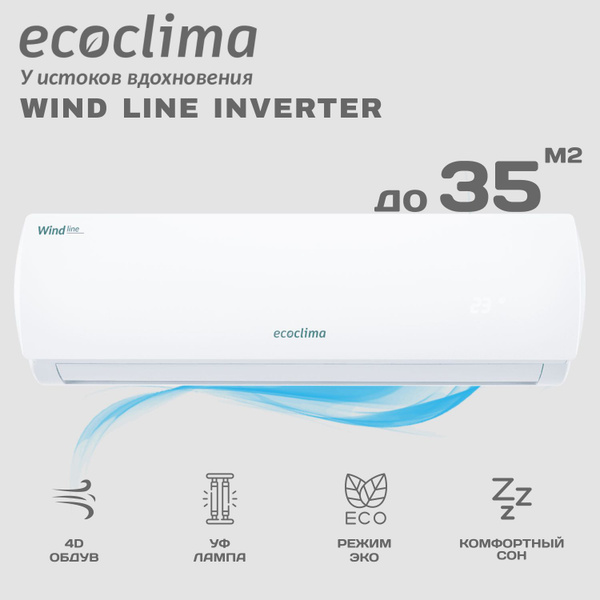 Сплит-система инверторного типа Ecoclima Series Wind Line Inverter ECW ...