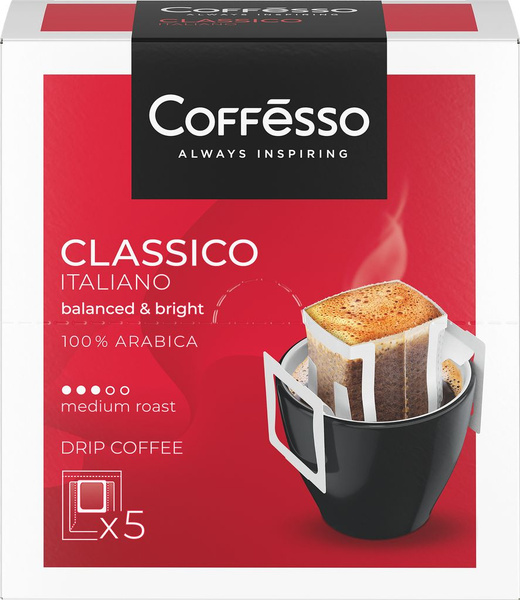 Кофе молотый COFFESSO Classico Italiano в фильтр-стаканах, 5шт купить ...