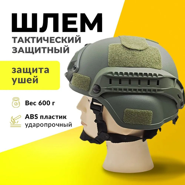 Каска для страйкбола - купить с доставкой по выгодным ценам в интернет ...