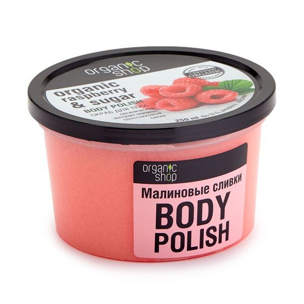 Organic Shop / Скраб для тела "Малиновые сливки" 250 мл - купить с ...