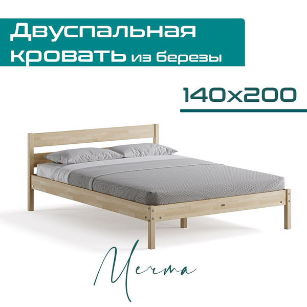 Двуспальная кровать мечта - купить по выгодной цене в интернет-магазине ...