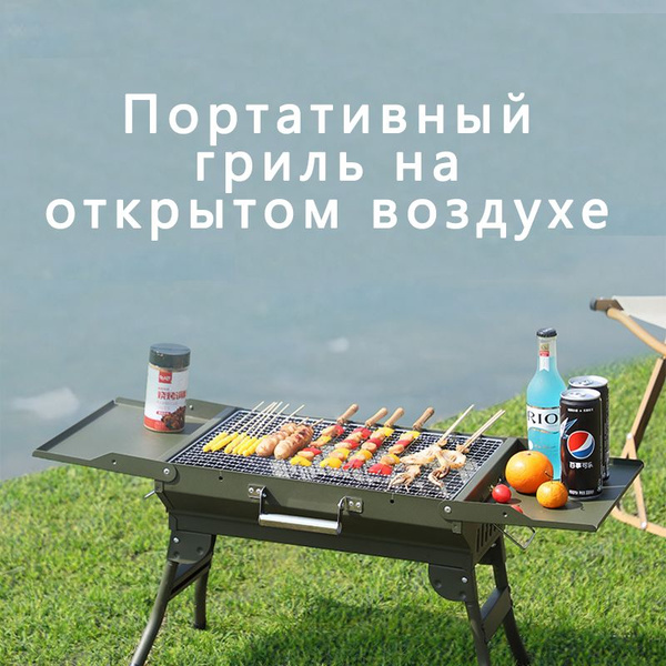 Портативный открытый гриль, полный корпус из нержавеющей стали - купить ...
