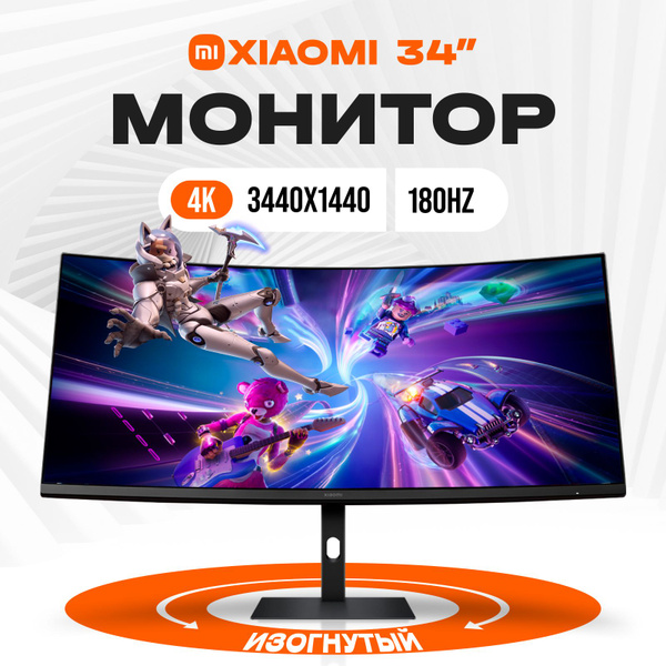 34" Монитор 34" Монитор G34WQ 180Hz ( C34WQBA-RG ), черно-серый купить ...