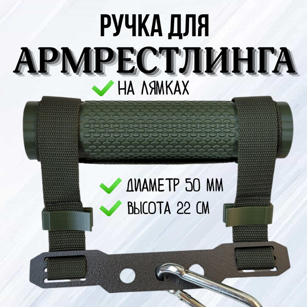 Тренажер для кисти ручка для армрестлинга на лямках - купить с ...