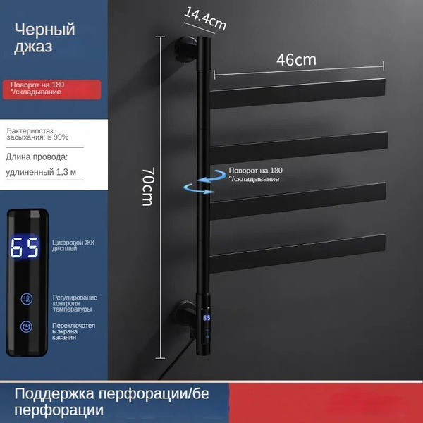 Полотенцесушитель Электрический 460мм 700мм форма F-образная - купить с ...