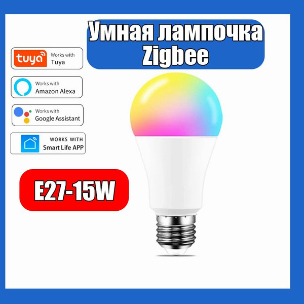 Умная лампочка Умная светодиодная лампочка типа RGBE27. Совместима с ...