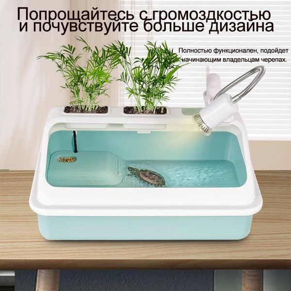 террариум для голубой черепахи(наклонная конструкция) - купить с ...