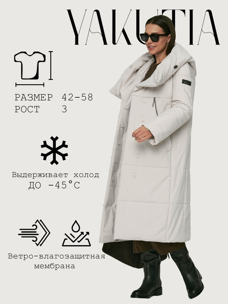 Пальто утепленное Grace Well - купить с доставкой по выгодным ценам в ...