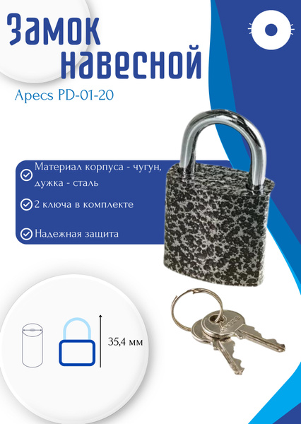Замок навесной Уличный для калитки и двери На гараж и почтовый ящик с ...