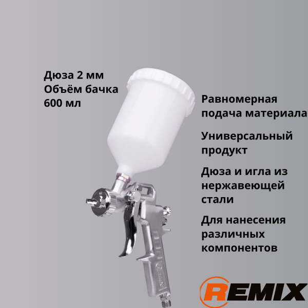 Краскопульт пневматический, дюза 2,0 мм, с верхним пластиковым бачком ...