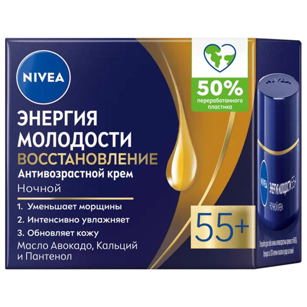 Nivea Крем для лица Ночной антивозрастной "Энергия молодости 55+", 50мл ...