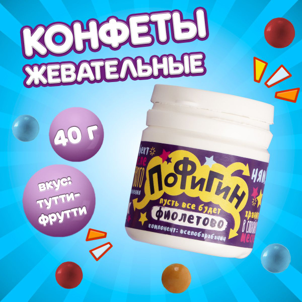 Жевательная резинка сладости жвачка подарочная подарок с приколом ...