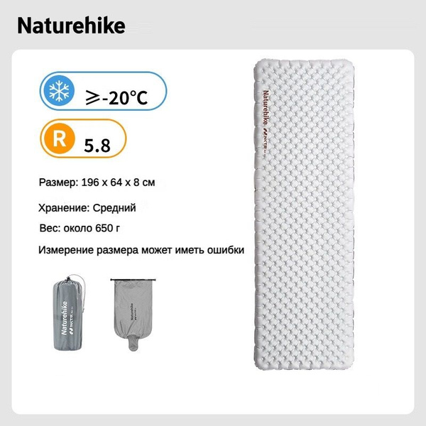 Дорожный надувной коврик naturehike R5.8 теплый утолщенный 20D нейлон ...