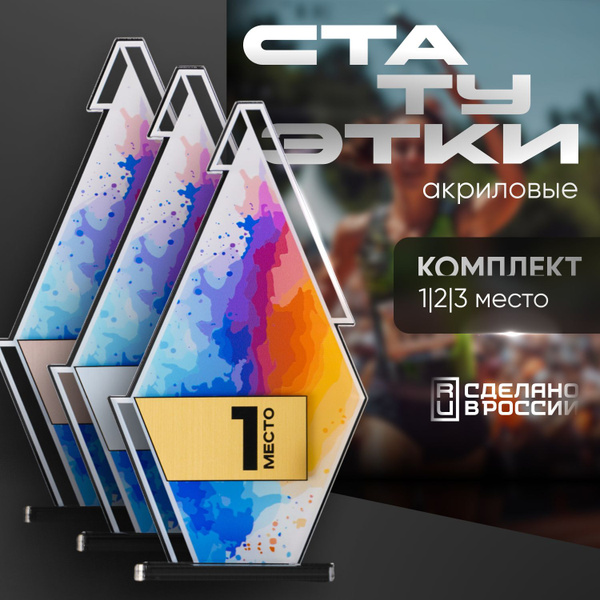 Кубки для награждения 1, 2, 3 место, Sivil Lab купить c доставкой на ...