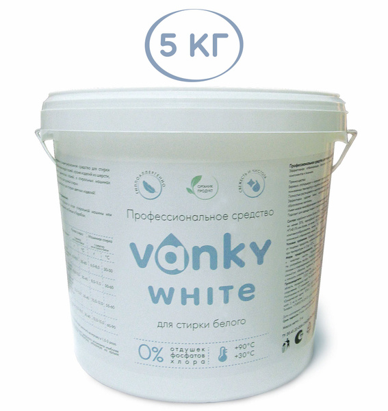Концентрированный стиральный порошок VANKY WHITE - купить с доставкой ...