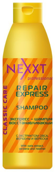 Экспресс-шампунь восстанавливающий 1000мл( NEXXT REPAIR EXPRESS-SHAMPOO ...