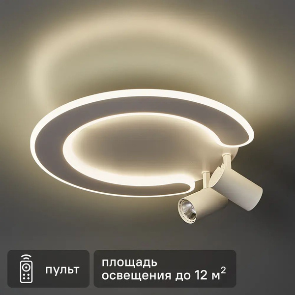 Умная люстра потолочная светодиодная Schaffner Dinero 2950-480 14 Вт ...