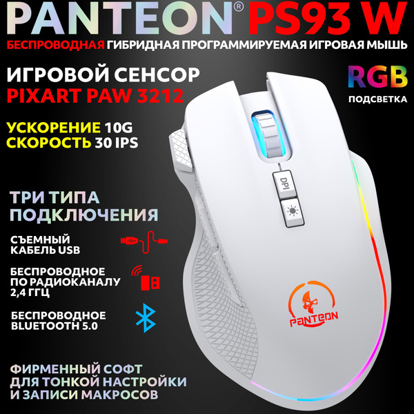 Игровая мышь беспроводная JETACCESS PANTEON PS92 W 8471607000, черный ...