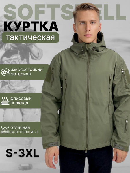 Куртка охотничья Tactic 2, размер 54 (3XL(54)), Демисезон, цвет ...