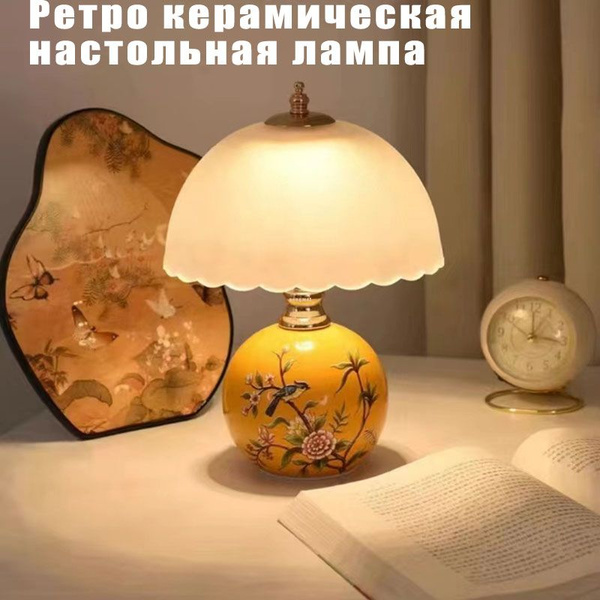 Роскошная настольная лампа бытового ретро-освещения, керамический ...