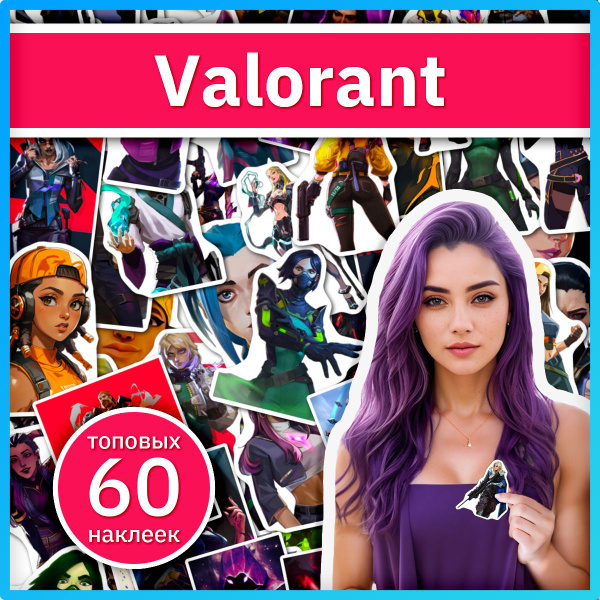 Набор наклеек Валорант стикеры Valorant для творчества набор купить на ...