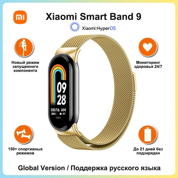 Redmi Фитнес-браслет Mi Smart Band 9, Глобальная версия, Поддержка ...