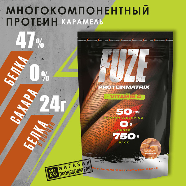 Протеин FUZE с витамином С для набора мышечной массы, карамель, 15 ...