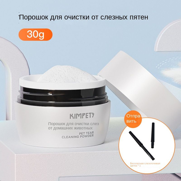 Порошок для дезинфекции слезных желез для собак и кошек, щетка купить ...