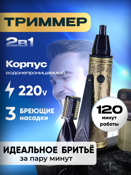 Купить триммер VGR V_V-620 по низкой цене: отзывы, фото, характеристики ...
