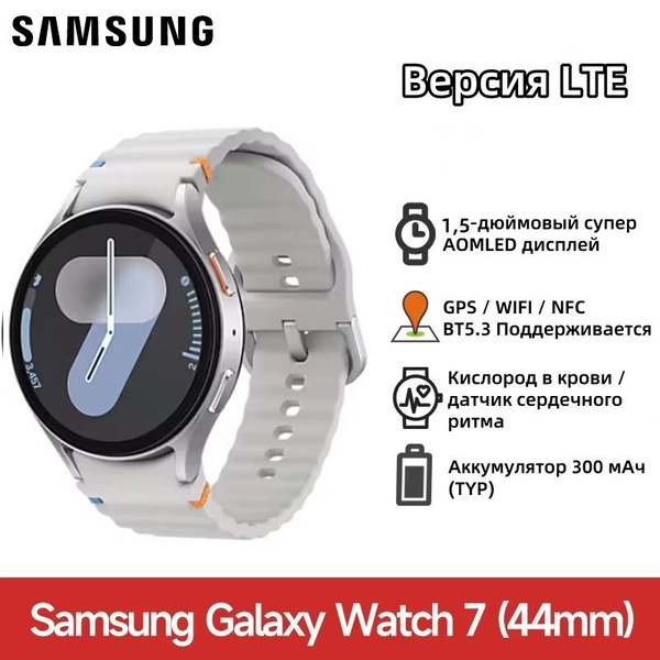 Купить смарт-часы Samsung Galaxy Watch 7, экран 1.5" - купить по низким ...