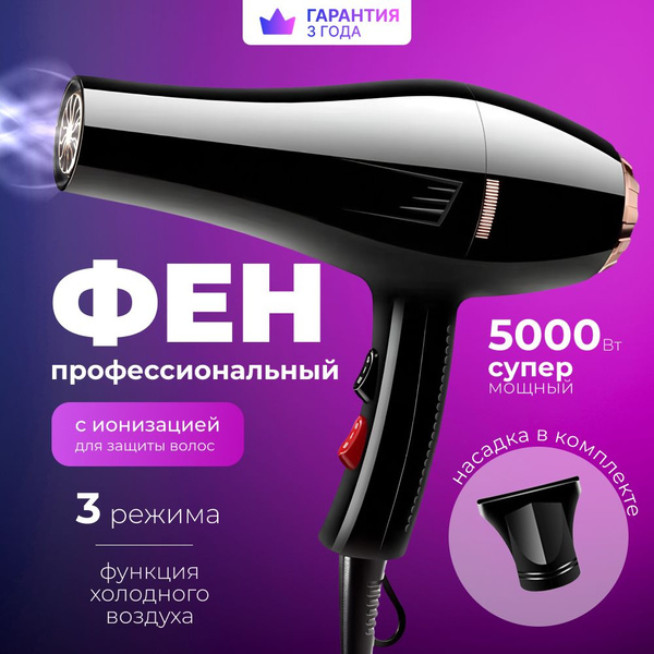 Фен для волос Aivero с насадкой и ионизации 5010 Вт, черный, золотой ...