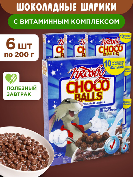 Готовый завтрак Шоколадные шарики Krosby, 6шт по 200г - купить с ...