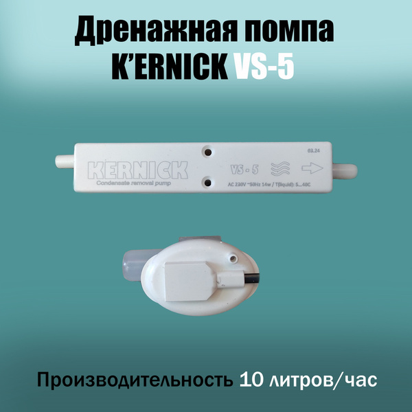Помпа дренажная для кондиционера Kernick VS-5 (10 л/час) купить на OZON ...