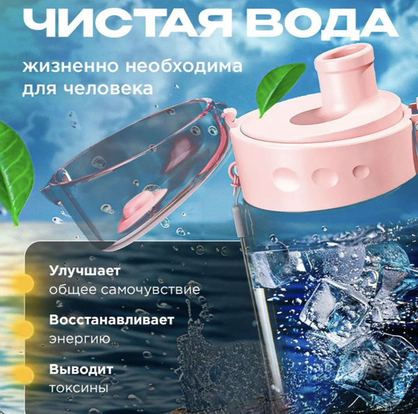 ASA Спортивная бутылка, 780 мл - купить с доставкой по выгодным ценам в ...