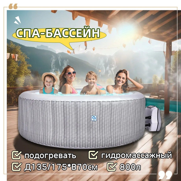Характеристики гидромассажный спа бассейн 800л, надувной спа бассейн с ...