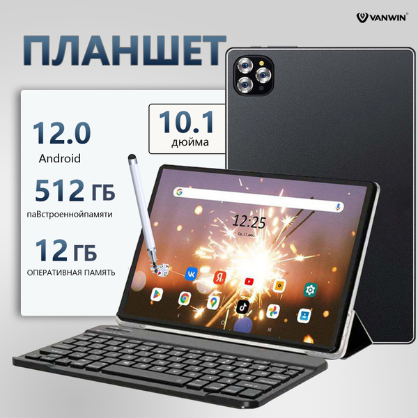 Купить планшет VANWIN Tab 10.1", 512 GB по низкой цене: отзывы, фото ...