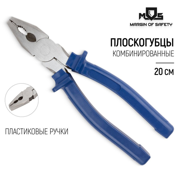 Плоскогубцы 200 мм пассатижи комбинированные, пластиковые ручки ...