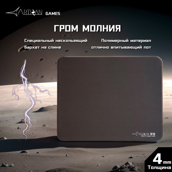 ARTISAN Игровой коврик для мыши ARTISAN коврик для мыши, artisan raiden ...