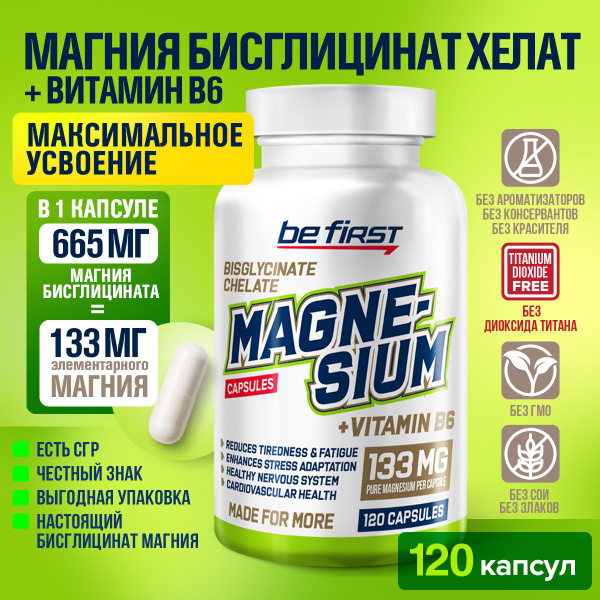 Магний глицинат хелат + В6 в капсулах Be First Magnesium bisglycinate ...