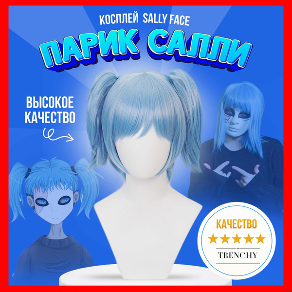 Парик аниме косплей Салли Фейс Sally Face - купить по доступным ценам в ...