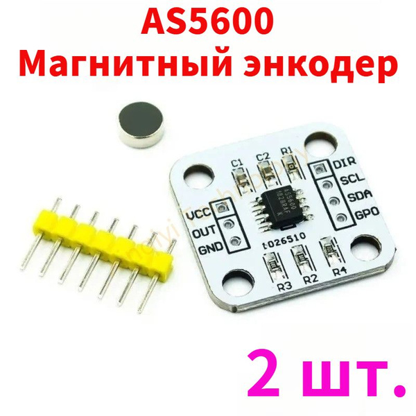 2 шт. AS5600 Магнитный энкодер, модуль датчика измерения угла магнитной ...