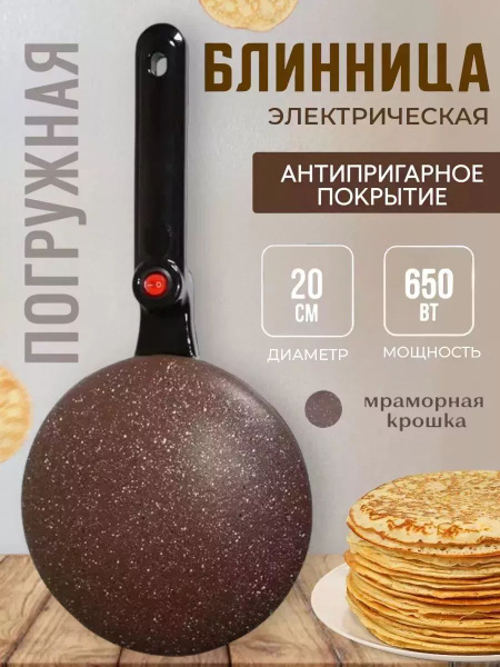 Блинница электрическая, электроблинница - купить с доставкой по ...