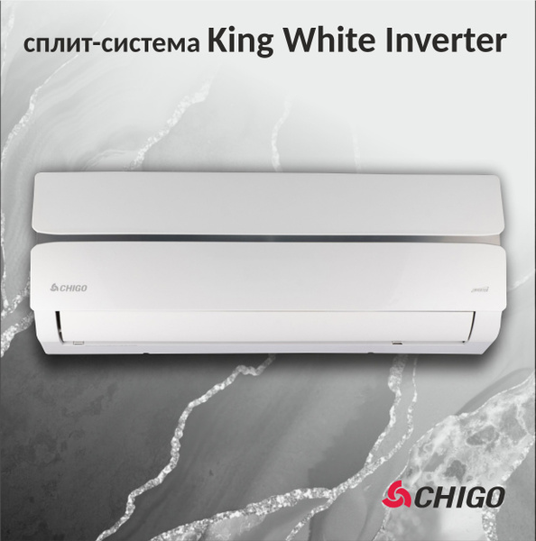 Сплит-система инвертор CHIGO KING до 25 м2 White inverter кондиционер ...