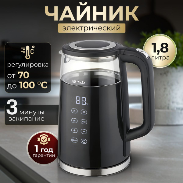 Электрический чайник электро чайник, черный, прозрачный купить на OZON ...