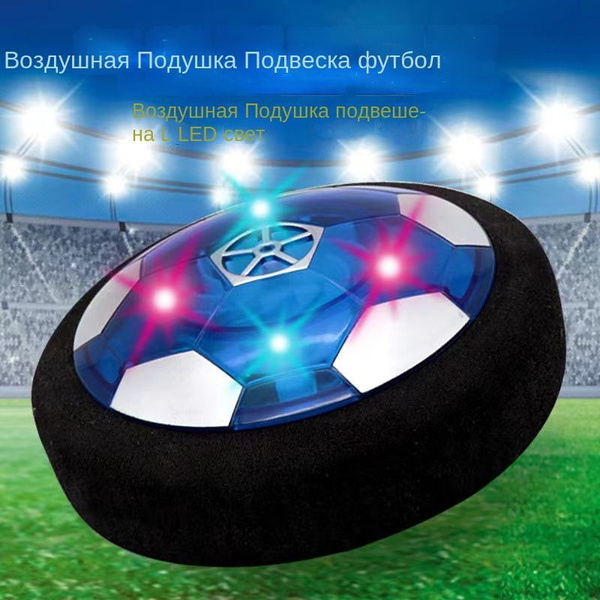 Светящийся воздушный мяч, футбольный воздушный мяч, мяч для помещений ...
