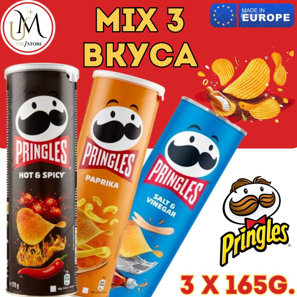 Чипсы Pringles (Принглс) микс Паприка, Уксус и соль, Острые специи ...
