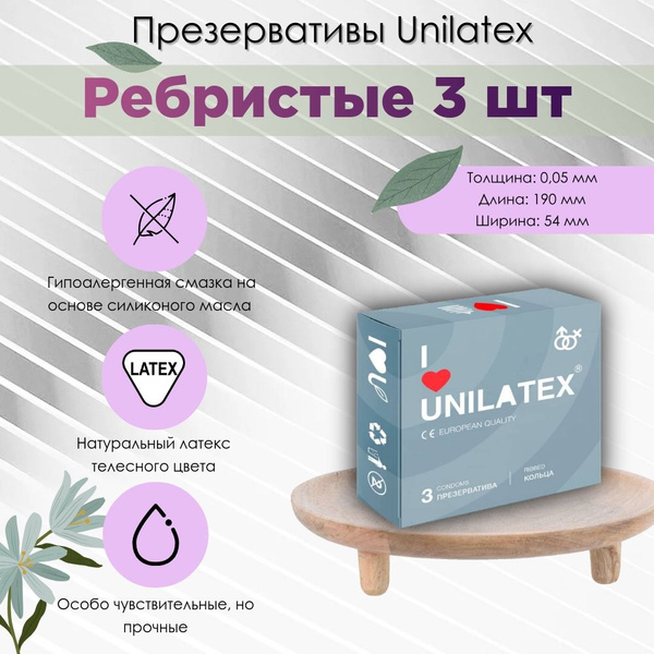 Unilatex Презервативы ребристые "Unilatex Ribbed" 3 шт - купить с ...