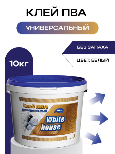 Клей ПВА универсальный строительный, 10 кг купить на OZON по низкой ...